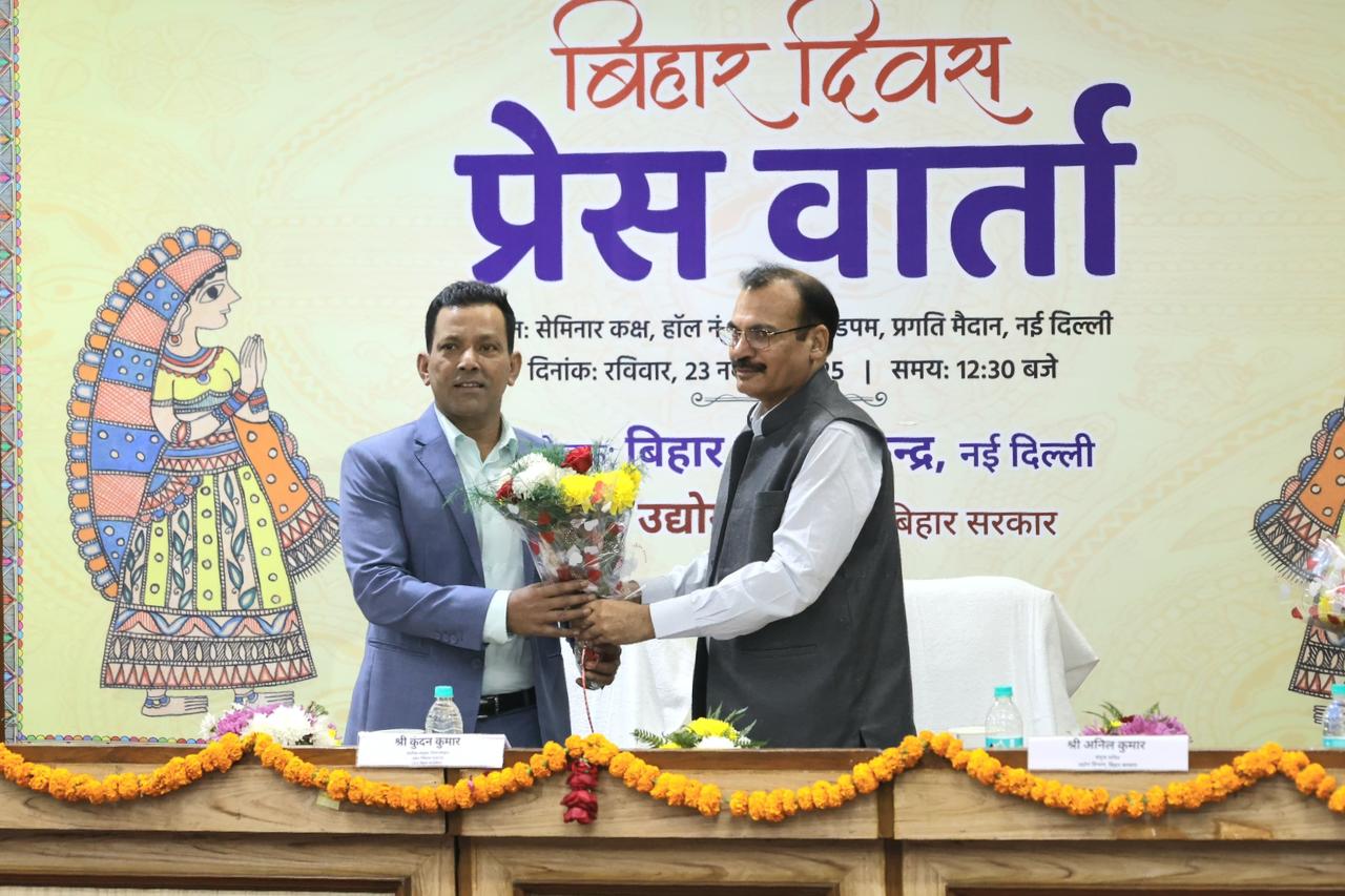 Bihar Pavilion Stands Out at Trade Fair with Cultural Extravaganza and Investment Highlights