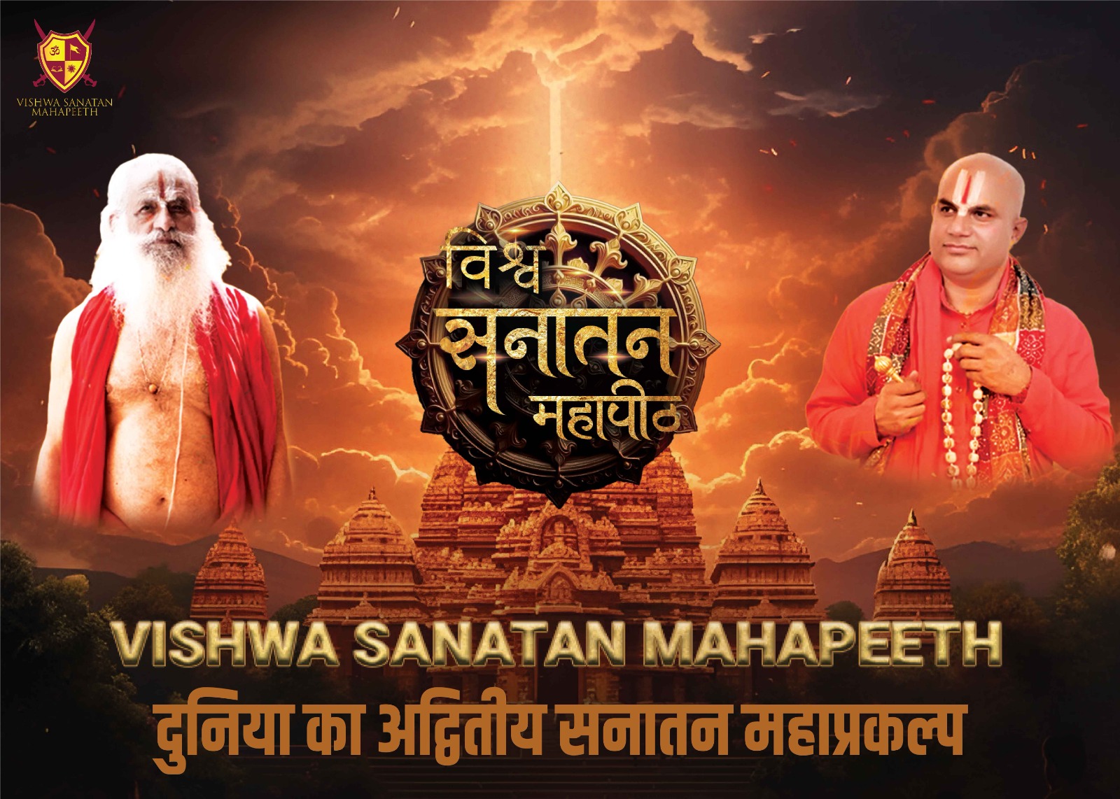 Vishva Sanatan Mahapeeth Sets December 19 Media Interaction to Detail Sanatan Mega Project