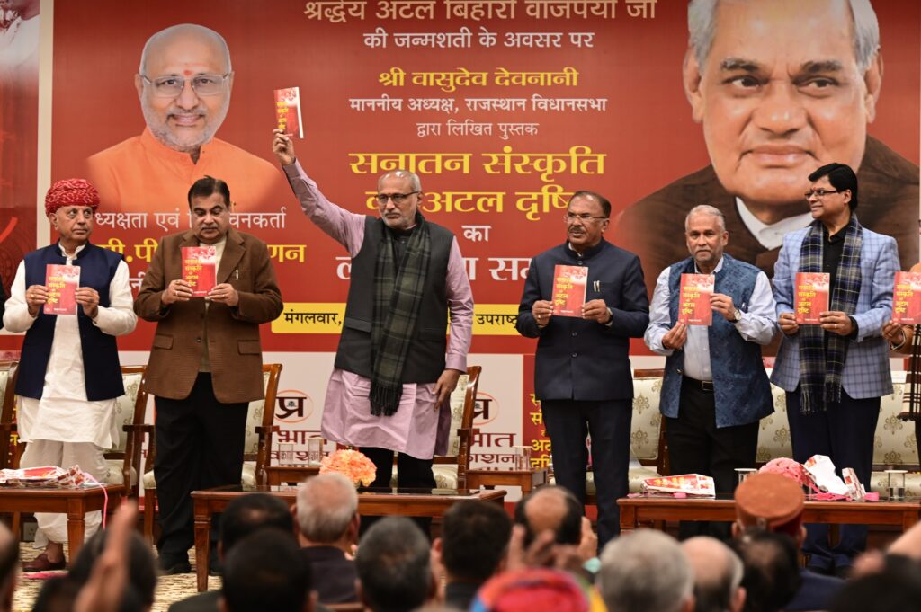 Vice President C.P. Radhakrishnan and Nitin Gadkari Unveil Vasudev Devnani’s Book on Sanatan Culture and Atal Ji’s Vision